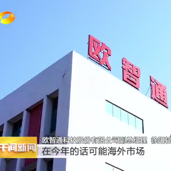 FN-Link Technology Limited получила внимание Hunan Satellite TV!
